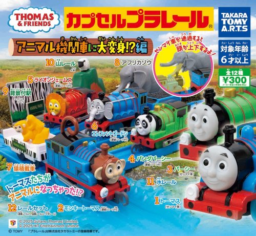 きかんしゃトーマス オフィシャルサイト