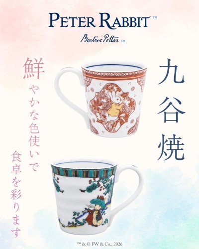 ピーターラビット™公式サイト
