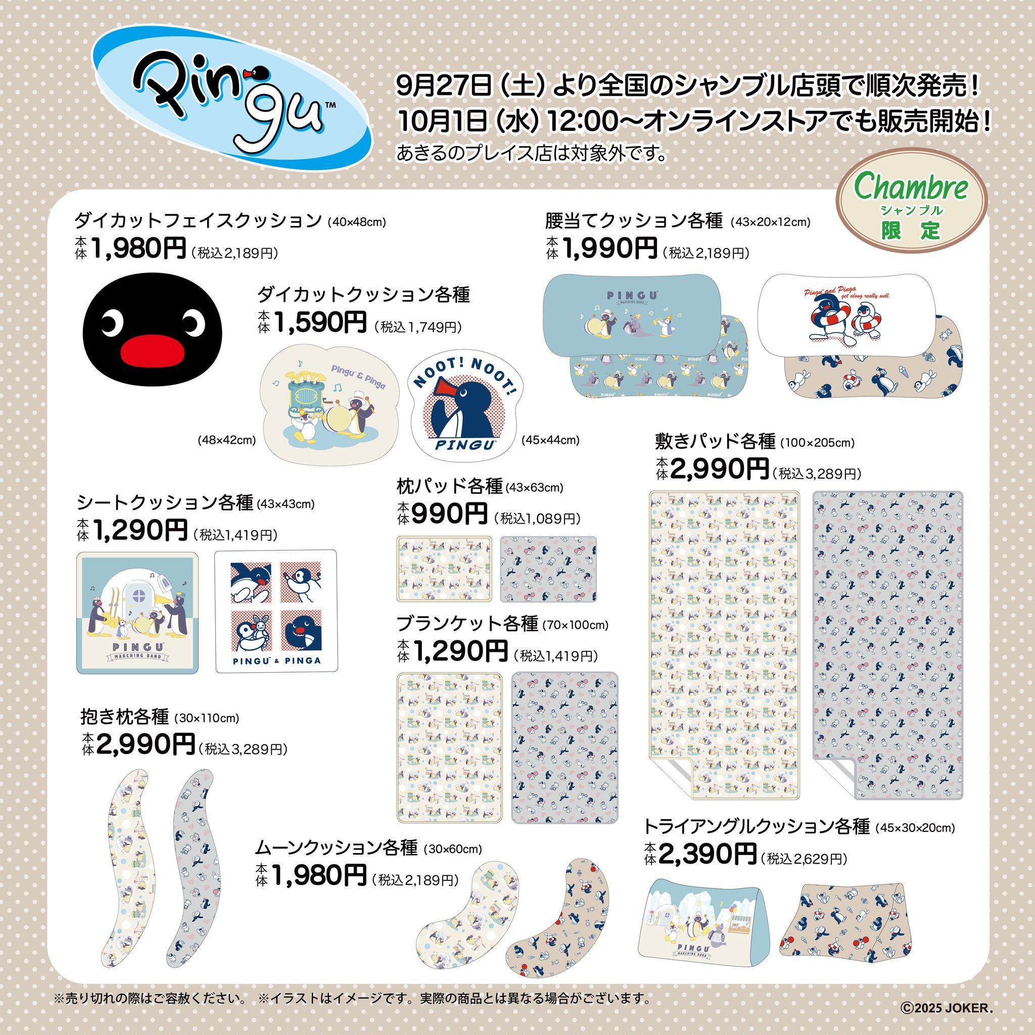 Photo post from pingu_jp.