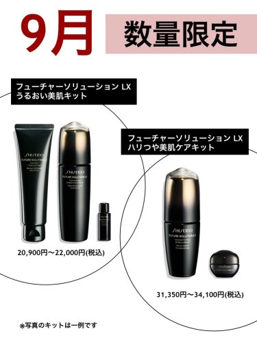 SHISEIDO アルティミューン パワライジング オイル（限定品） 24824
