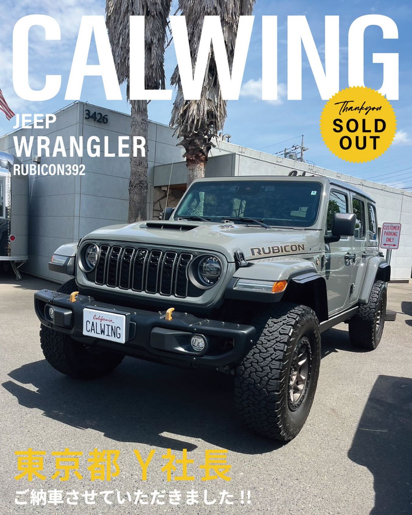 輸入車専門店・アメ車・欧州車・逆輸入車 | キャルウイング (CALWING)