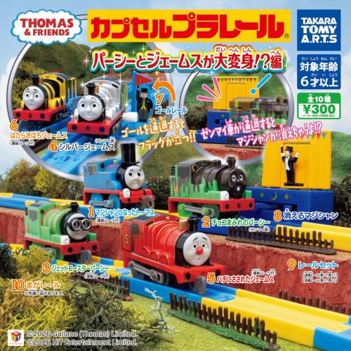 2022/3/26 木製レール – きかんしゃトーマス オフィシャルサイト