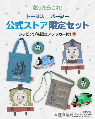 2023/11/17 クリスマスDVDプレキャン – きかんしゃトーマス