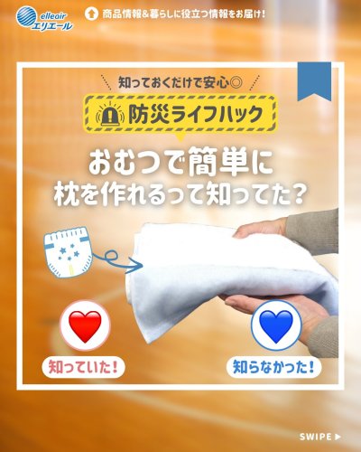 Carousel post from elleairofficial.