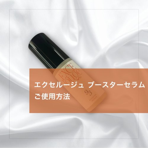 ジェンダーを問わず毎日を健やかに【EXCElouge】エクセルージュ公式
