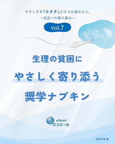 Carousel post from elleairofficial.