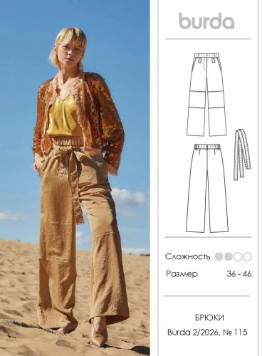 Carousel post from burdastylerussia.
