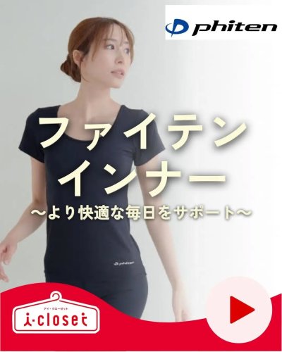 アイクローゼット｜株式会社エイチ・ツー・オー商業開発