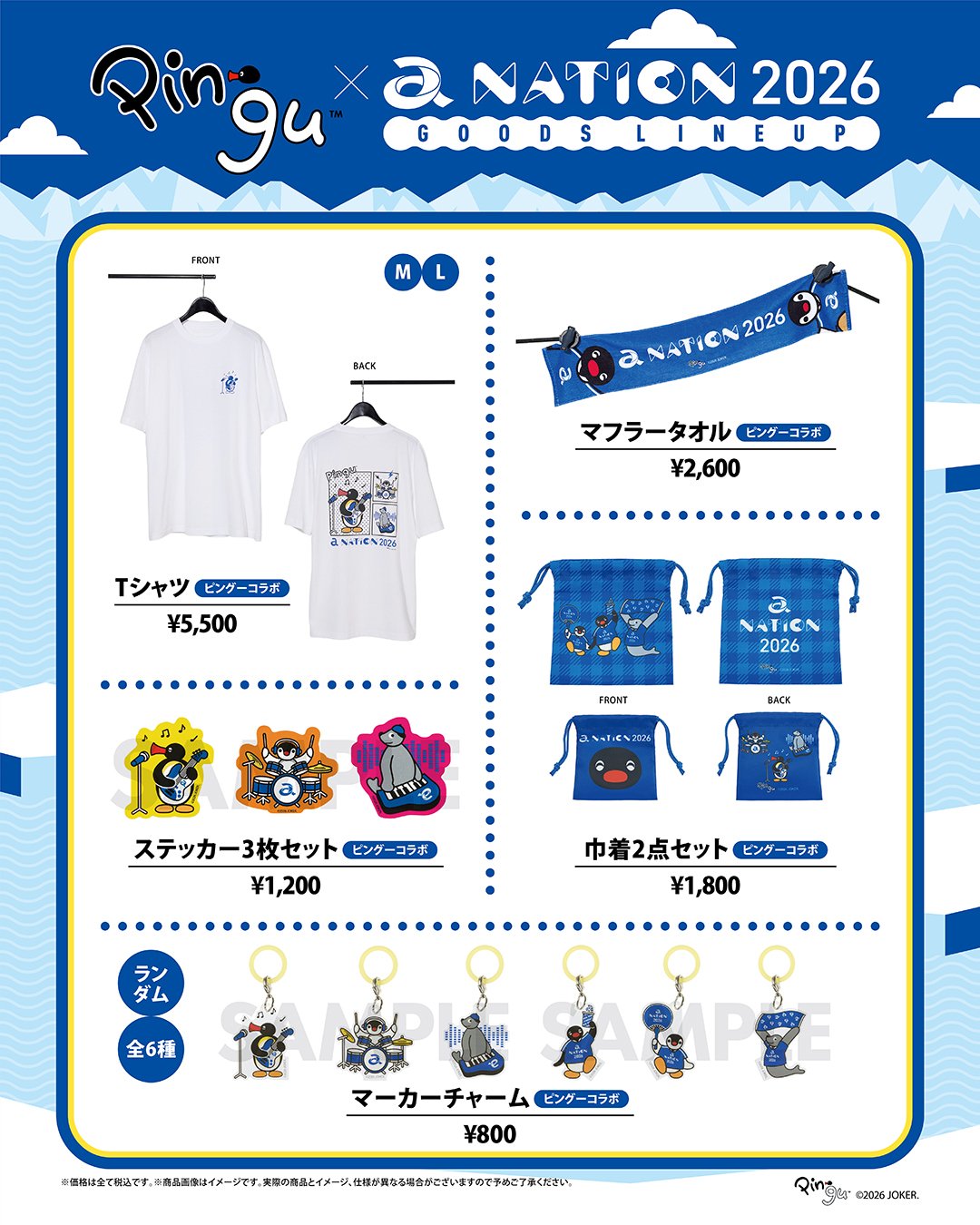 ピングー(PINGU)公式ウェブサイト
