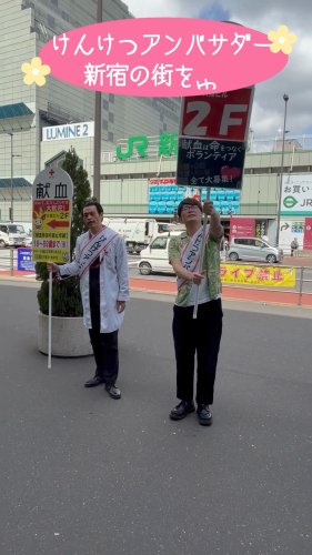 日本赤十字社 東京都支部