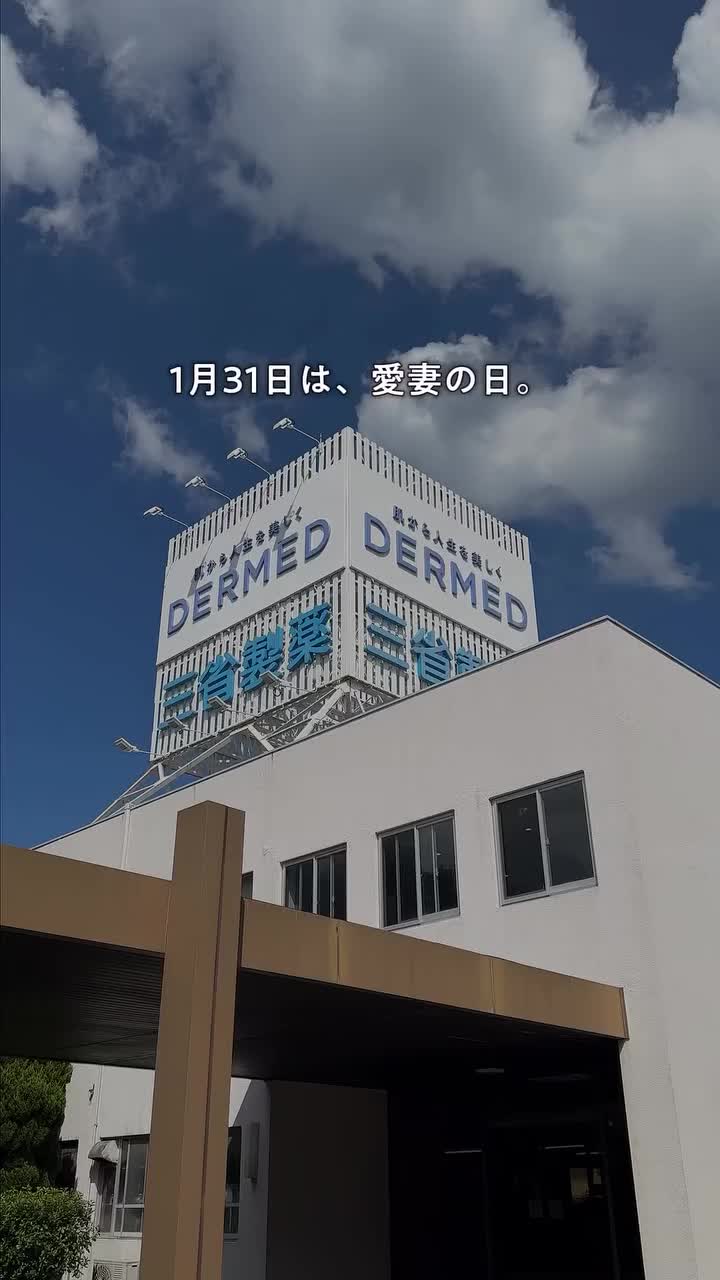 Video post from dermed_official.