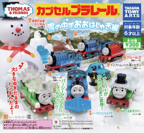 2022/3/26 木製レール – きかんしゃトーマス オフィシャルサイト