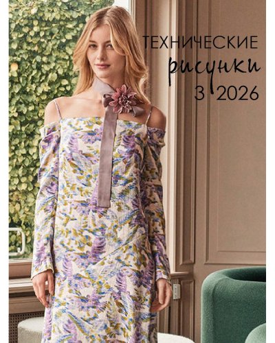 Carousel post from burdastylerussia.