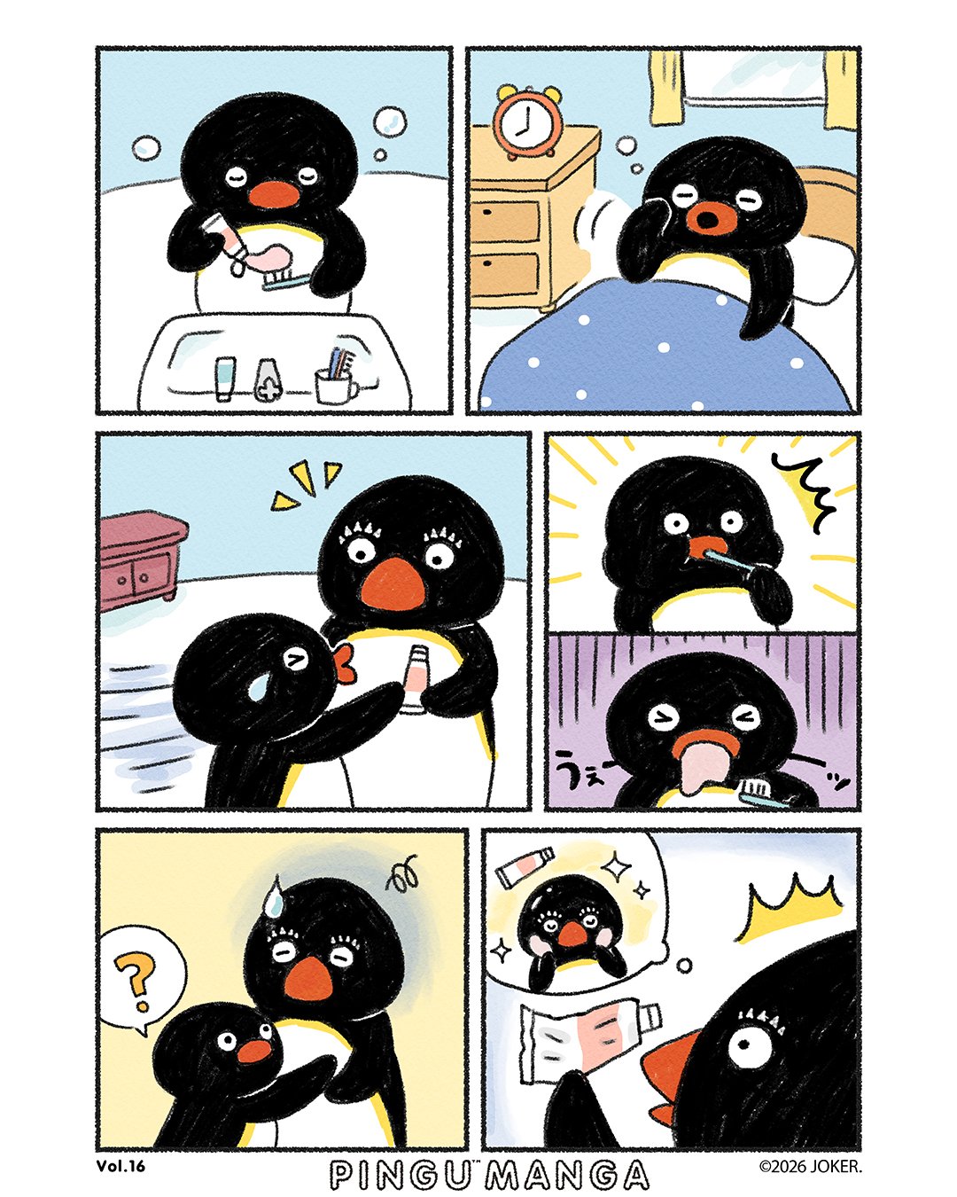 ピングー(PINGU)公式ウェブサイト