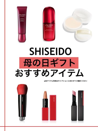 SHISEIDO アルティミューン エッセンシャル キット（限定品） 25188