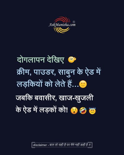 Photo post from askmanisha.