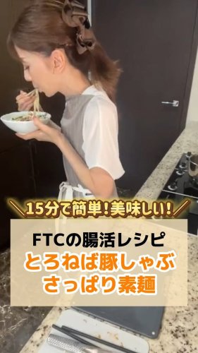 FTCオンラインショップ