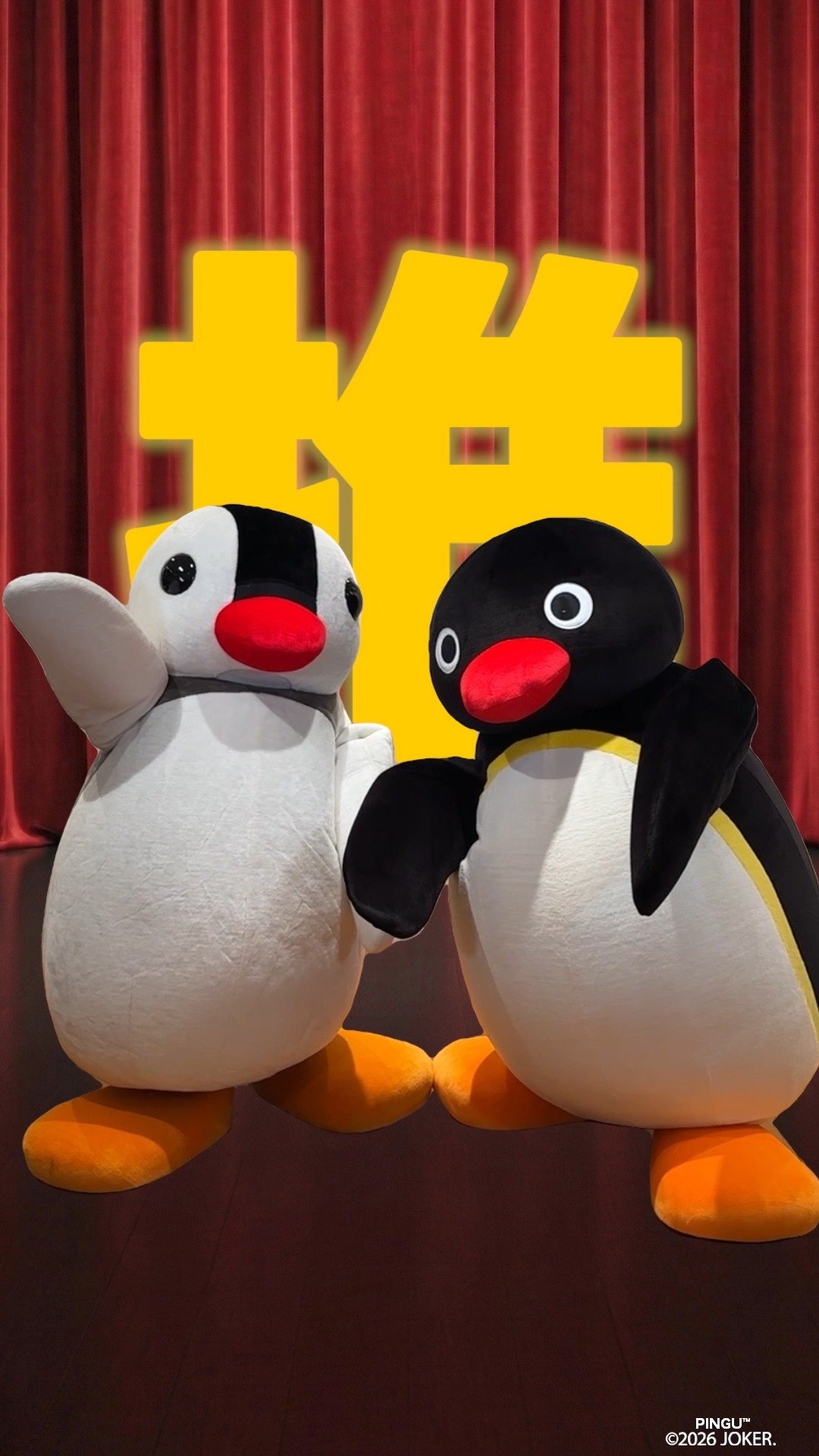 ピングー(PINGU)公式ウェブサイト
