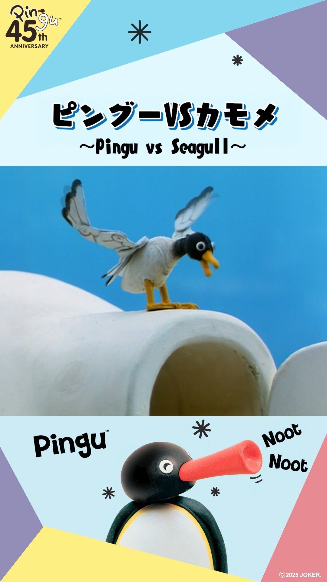 Video post from pingu_jp.