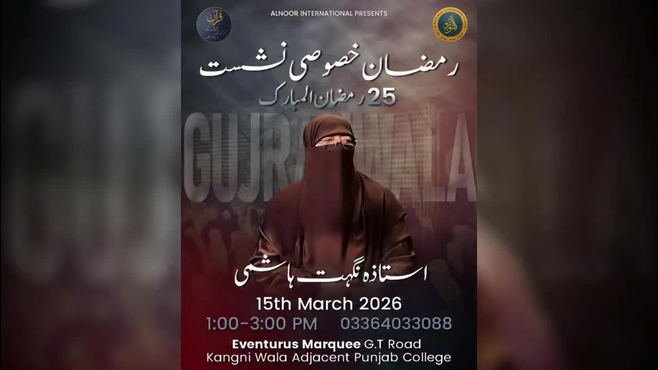 Video post from nighathashmi.