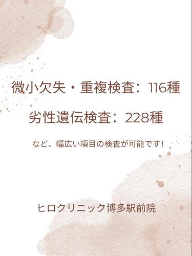 Photo post from hiroclinic_nipt_official.