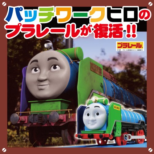 2024/05/29 トーマスチャンネルアプリ更新 – きかんしゃトーマス