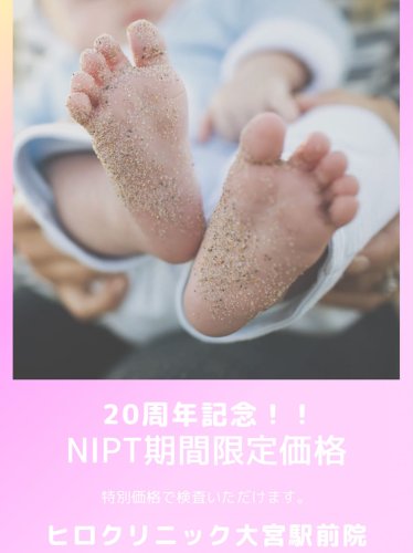 Photo post from hiroclinic_nipt_official.