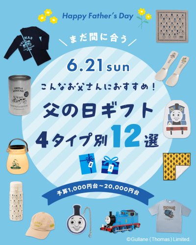 2022/10/08 トーマスBOX – きかんしゃトーマス オフィシャルサイト