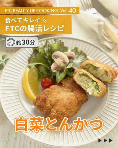 Carousel post from ftcbeauty.staff.