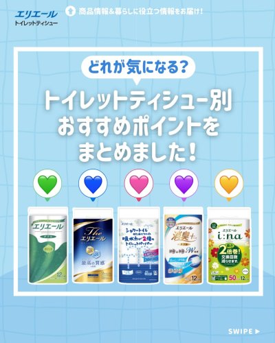 Carousel post from elleairofficial.