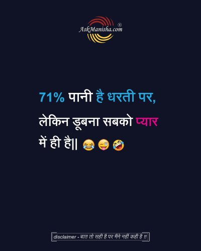 Photo post from askmanisha.