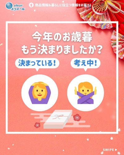 Carousel post from elleairofficial.