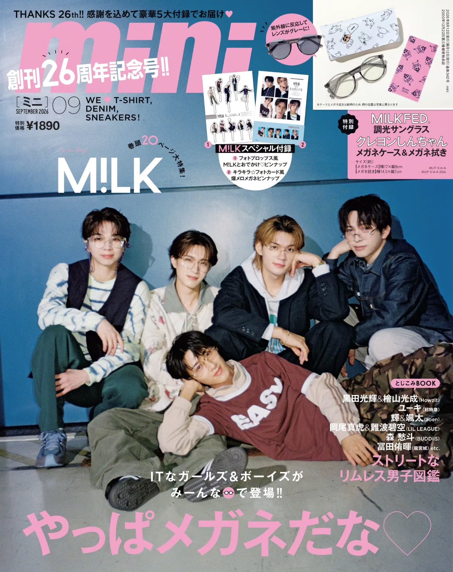 かずそた】mini3月号増刊川村壱馬×中島颯太SPECIALEDITION表紙＆中面1