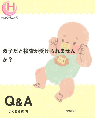 Carousel post from hiroclinic_nipt_official.