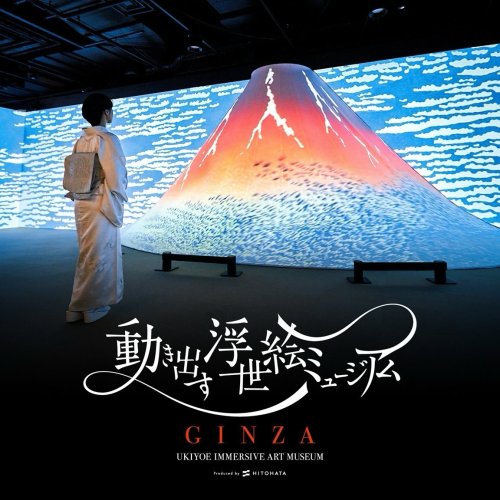 動き出す浮世絵展 | Ukiyoe Immersive Art Exhibition