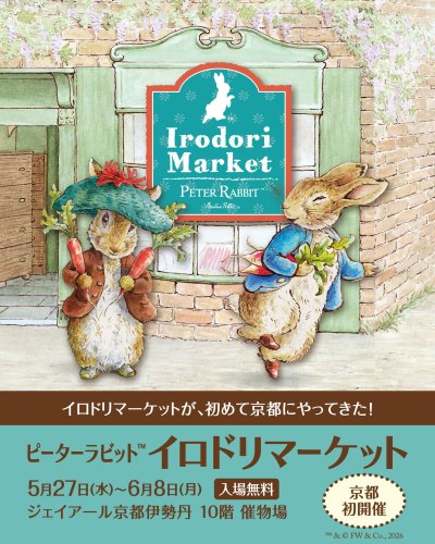 ピーターラビットBoder ◆希少【Peter Rabbit Standing】 ピーターラビット™公式サイト