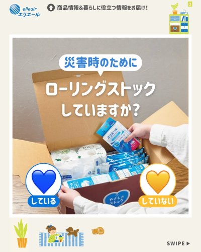 Carousel post from elleairofficial.