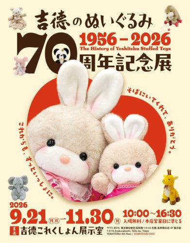 Photo post from yoshitoku_plush.