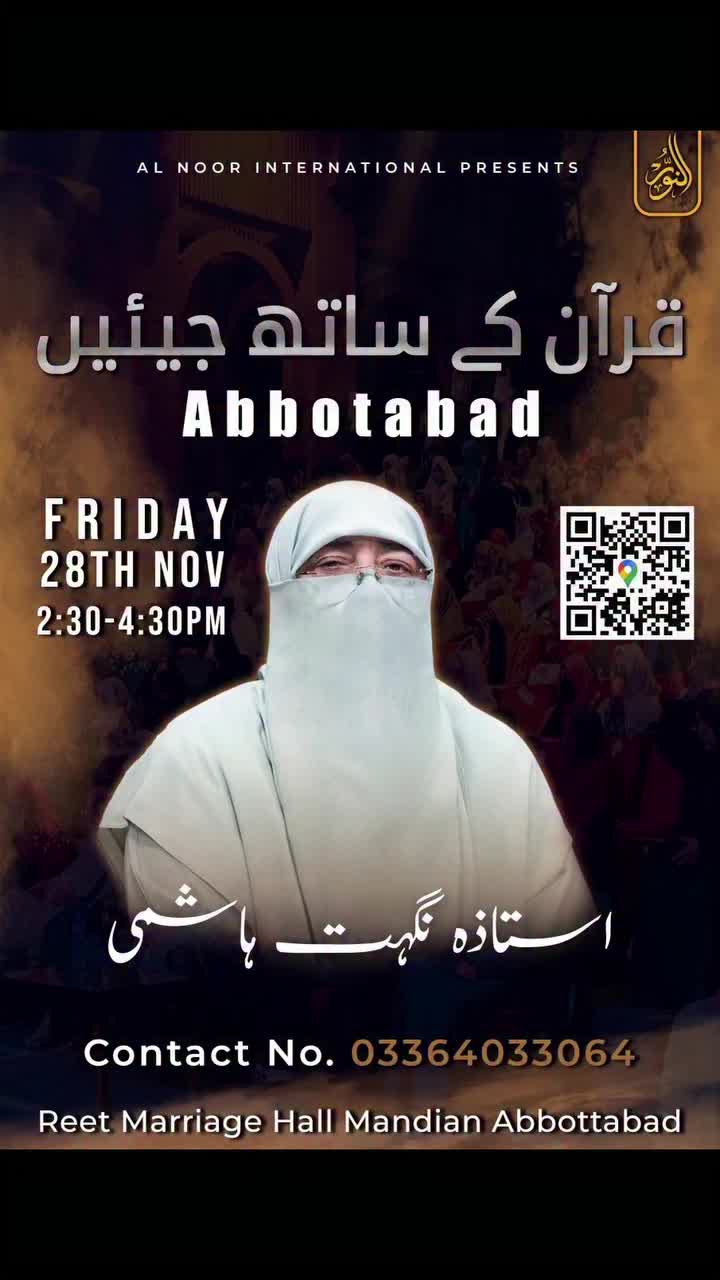 Video post from nighathashmi.