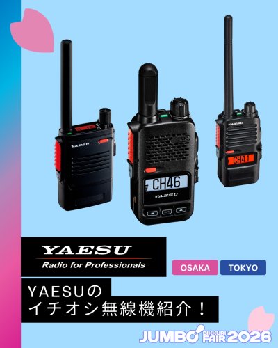 ジャンボびっくり見本市 | トップページ ｜