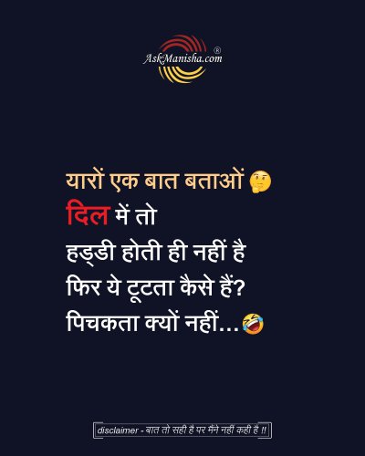 Photo post from askmanisha.