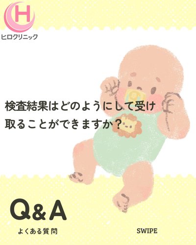 Carousel post from hiroclinic_nipt_official.