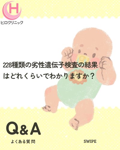 Carousel post from hiroclinic_nipt_official.