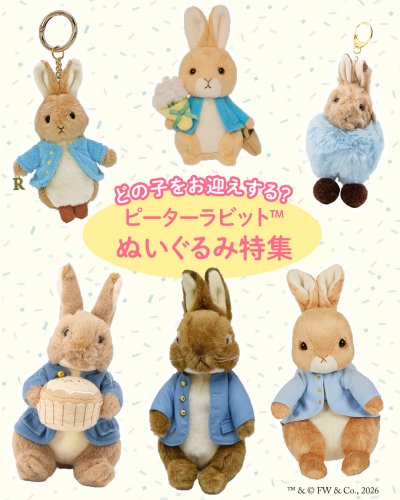 ピーターラビット™公式サイト