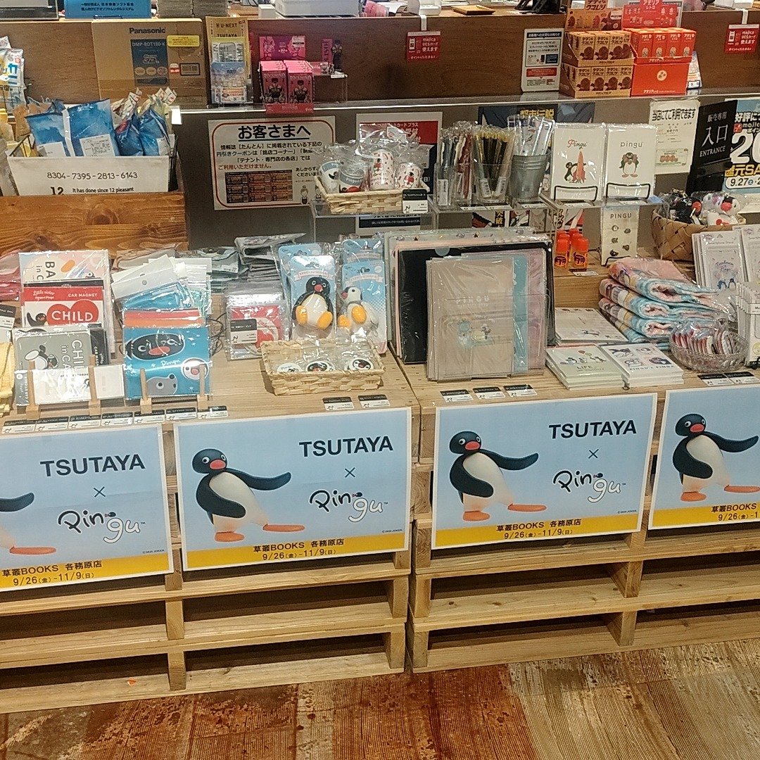 Carousel post from pingu_jp.