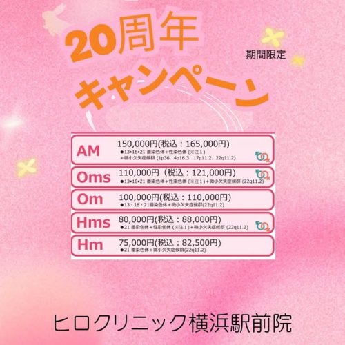 Video post from hiroclinic_nipt_official.