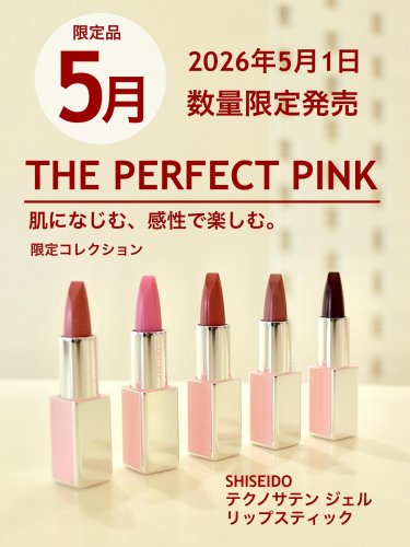 SHISEIDO UVリップカラースプラッシュ 4514254060667｜西武・そごうの