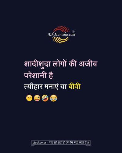 Photo post from askmanisha.