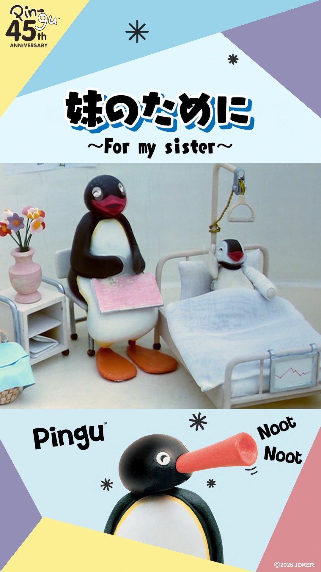 Video post from pingu_jp.