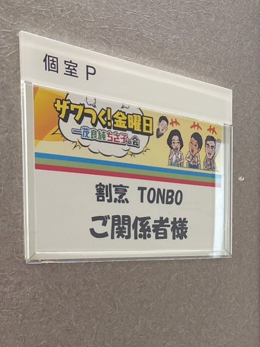 Carousel post from kappou.tonbo.